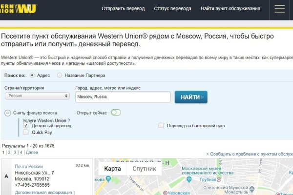 Как найти сайт кракен