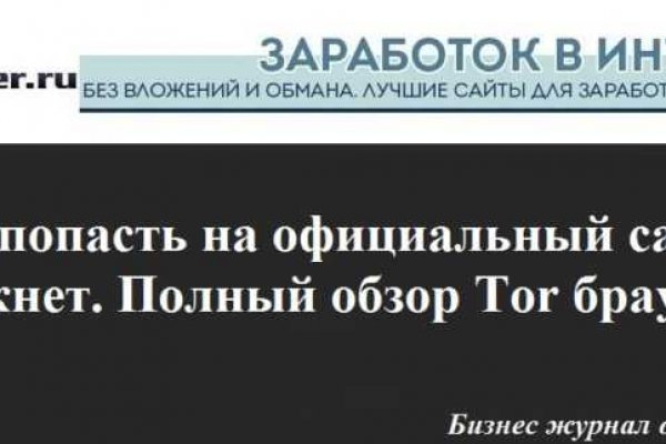 Сайт вместо гидры