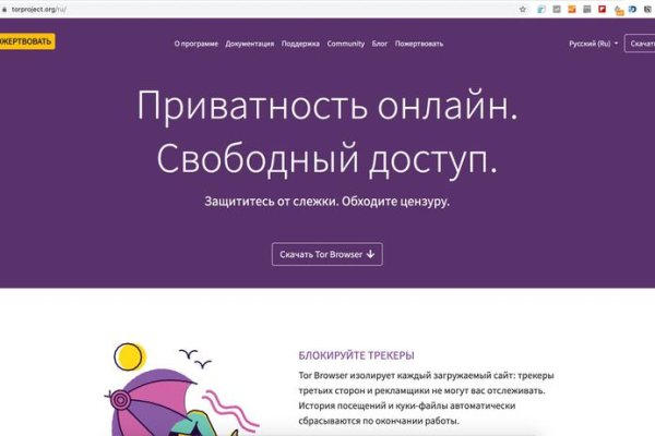 Kraken ссылка для тору