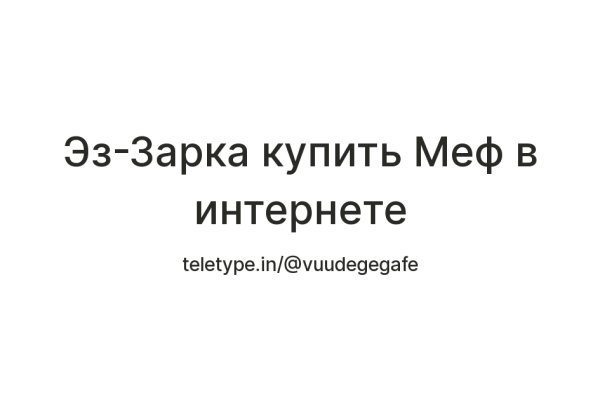 Актуальная ссылка на кракен